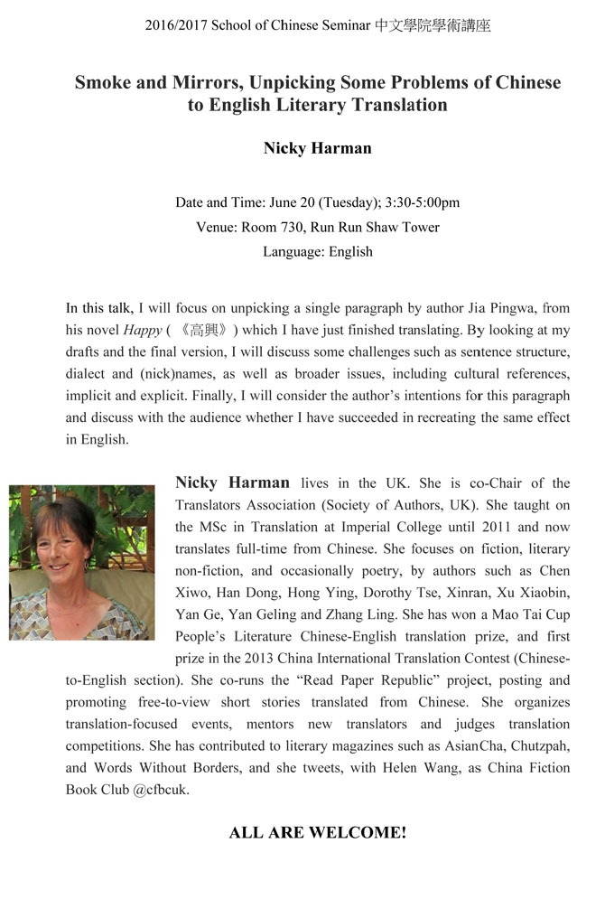 Smoke and Mirrors, Unpicking Some Problems of Chinese to English Literary Translation